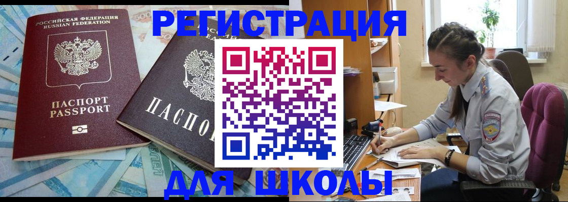 прописка 2025 в Великом Устюге