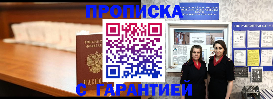 прописка паспорт в Великом Устюге