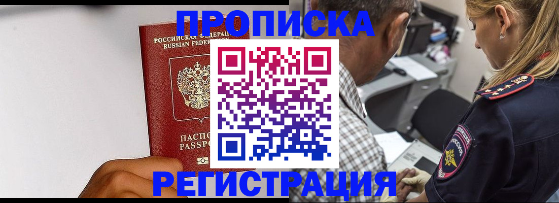временная регистрация надежно в Великом Устюге