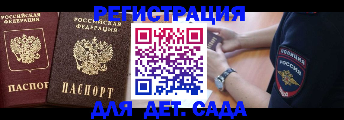 временная регистрация в Великом Устюге