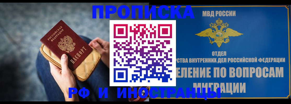 купить прописку в Великом Устюге