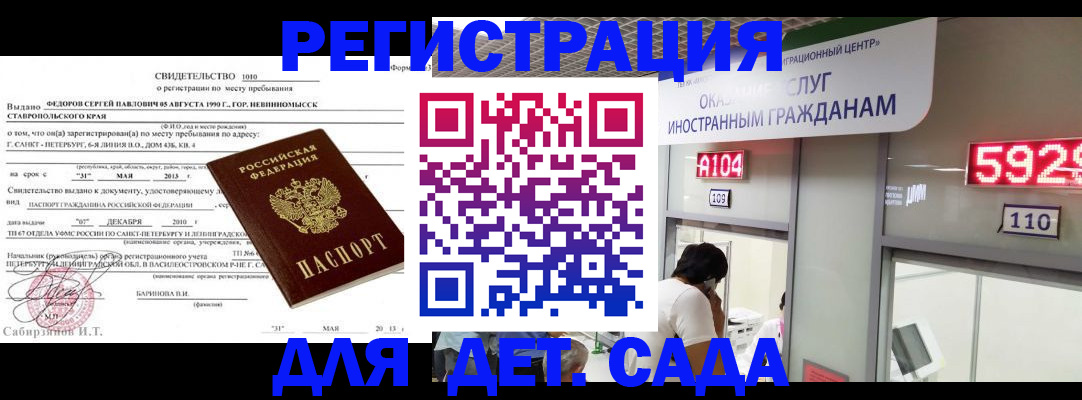 прописка иностранных граждан в Великом Устюге