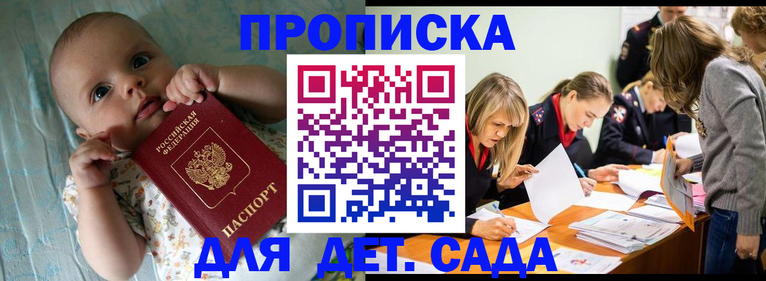 где прописаться в Великом Устюге