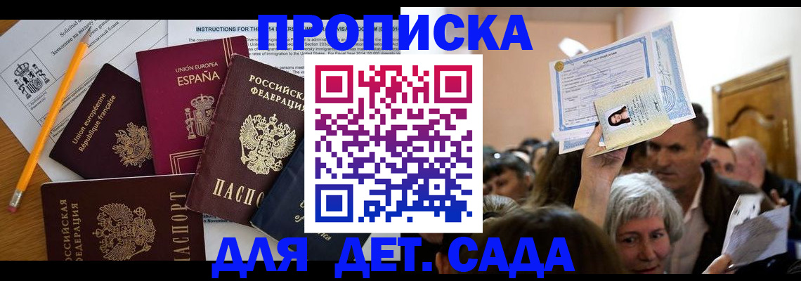 временная регистрация купить в Великом Устюге